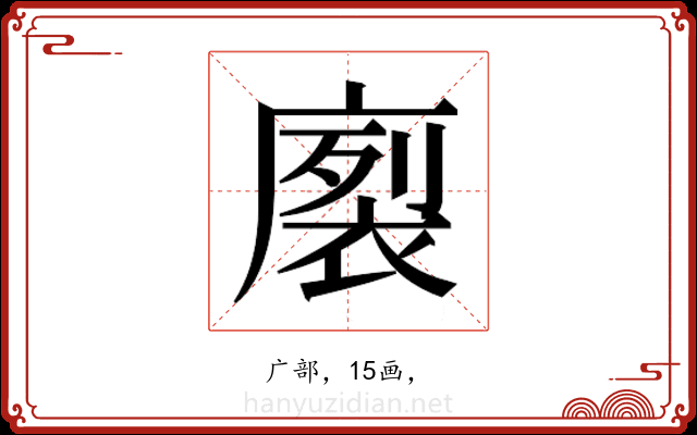 𭙻