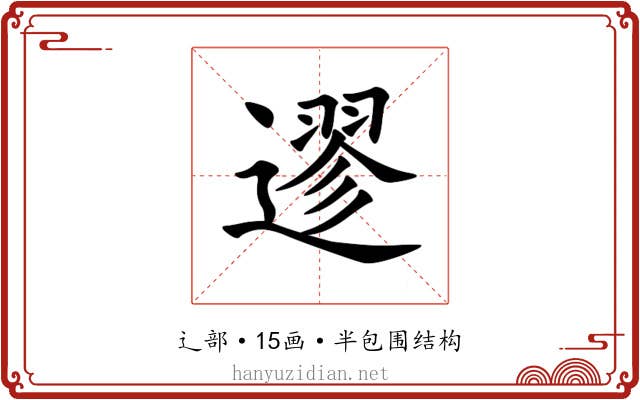 䢧 䢧