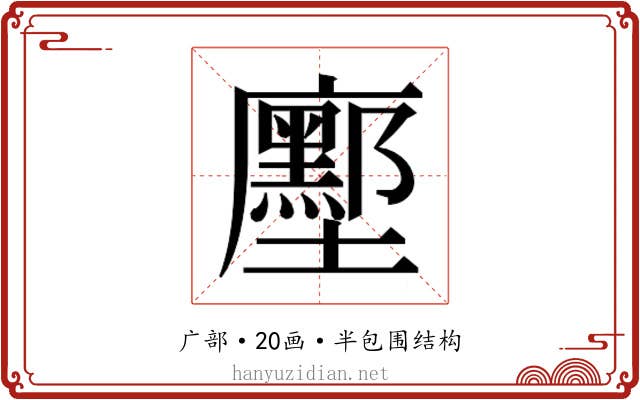 𭚌