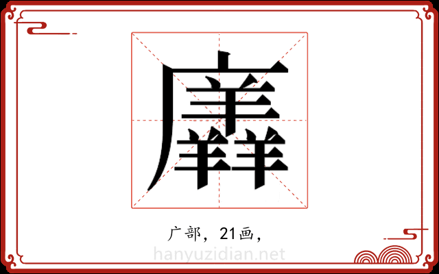𭚎