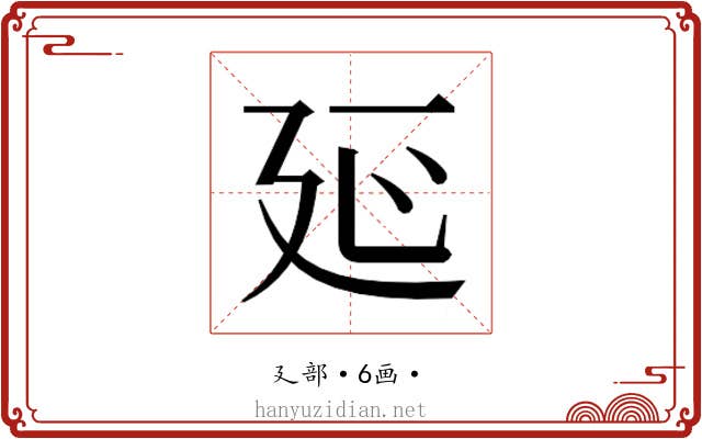 𭚒