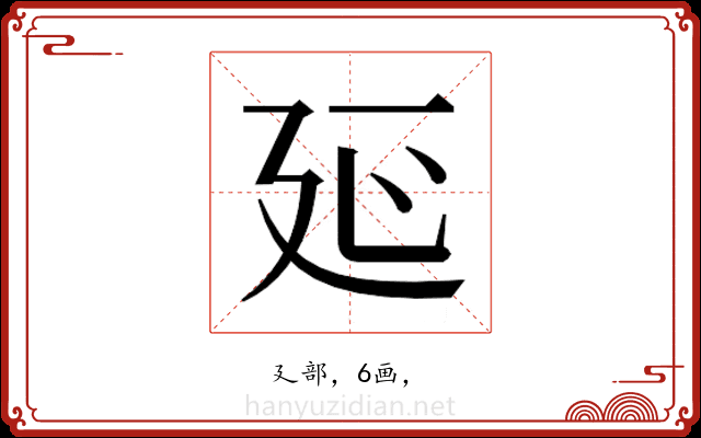 𭚒