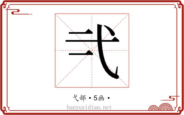 𭚟