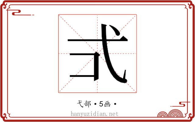 𭚡