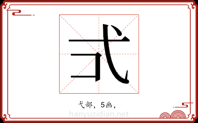 𭚡