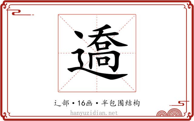 䢪