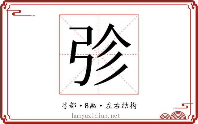 𭚫