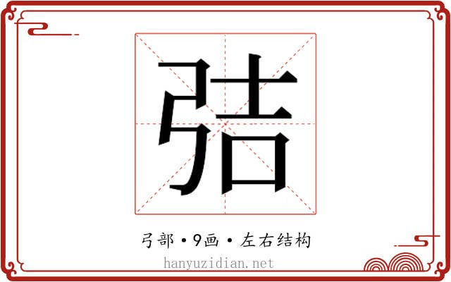 𭚬