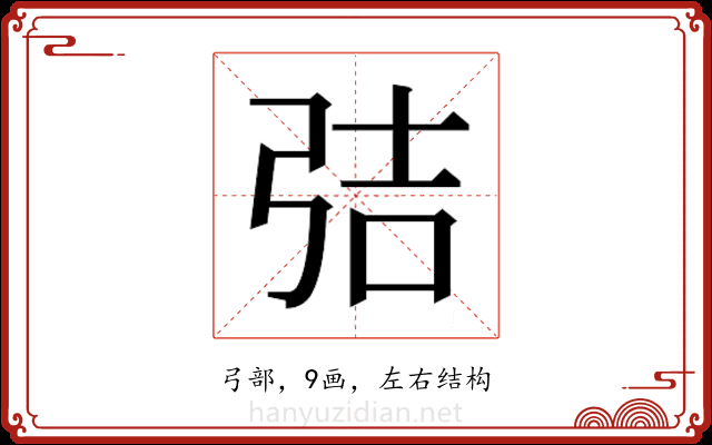 𭚬