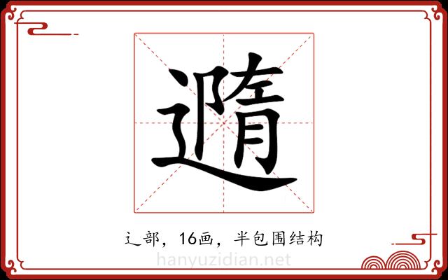 䢫 䢫