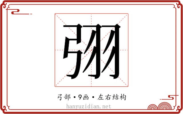 𭚰