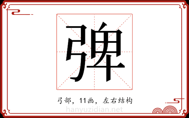 𭚽