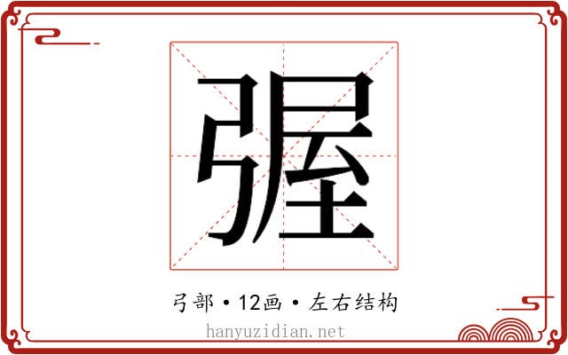 𭛀