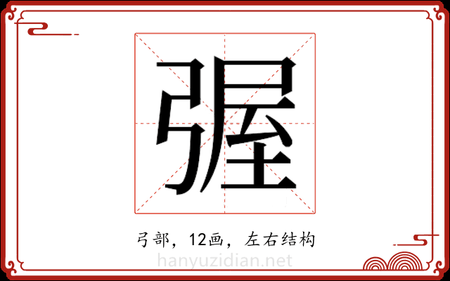 𭛀