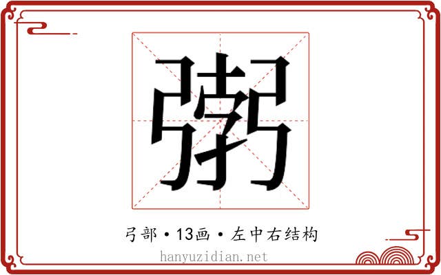 𭛂