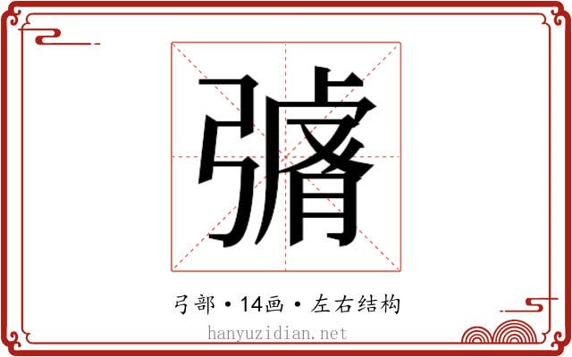 𭛄