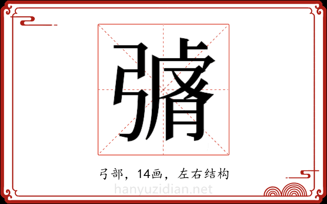 𭛄