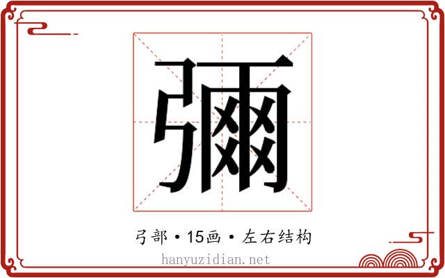 𭛅