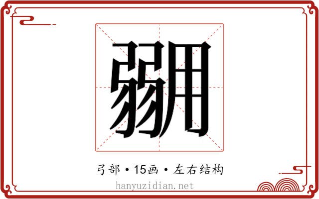 𭛇