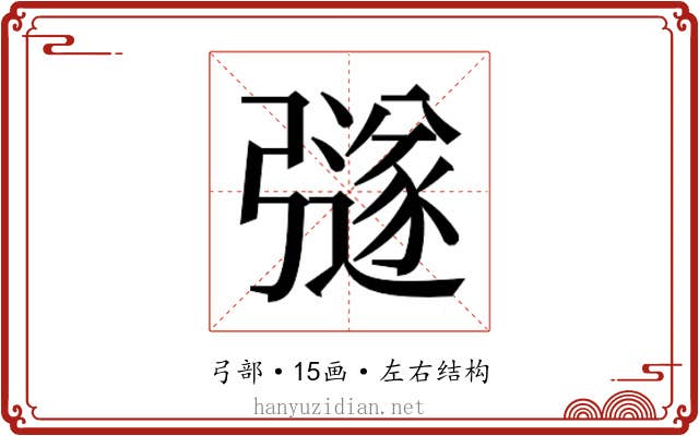 𭛉