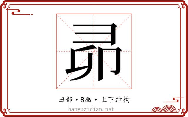 𭛍