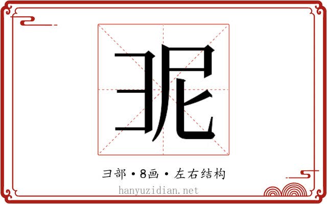 𭛎