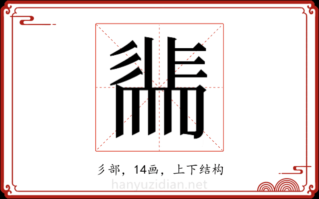 𭛖