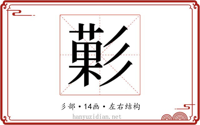 𭛙