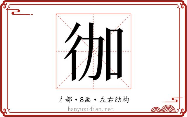𭛥