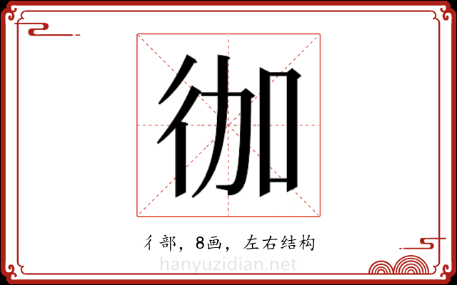 𭛥