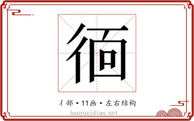 𭛱