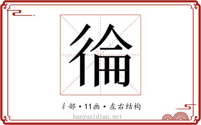 𭛴
