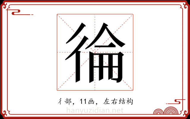 𭛴