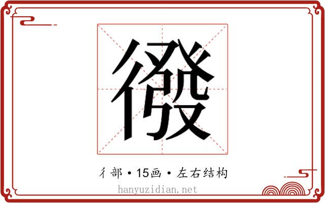 𭜄