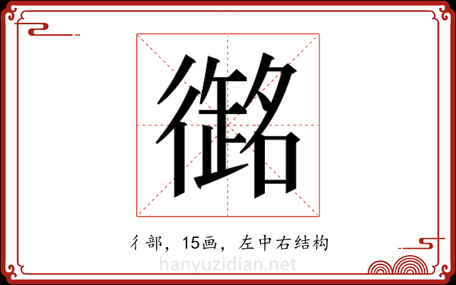𭜇