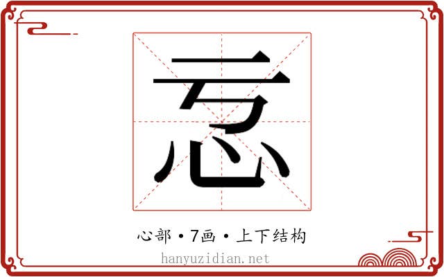 𭜋