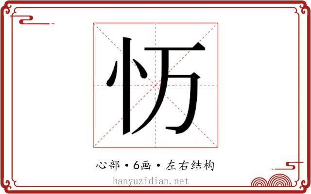 𭜌