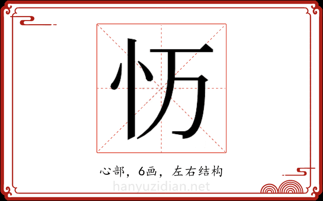 𭜌
