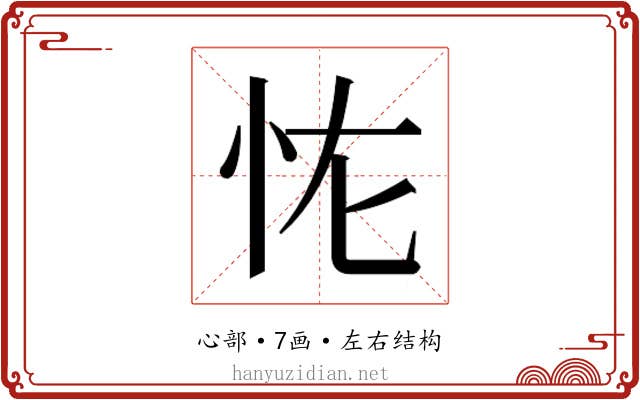 𭜏