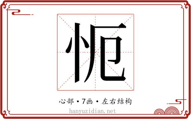 𭜒