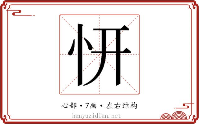 𭜕