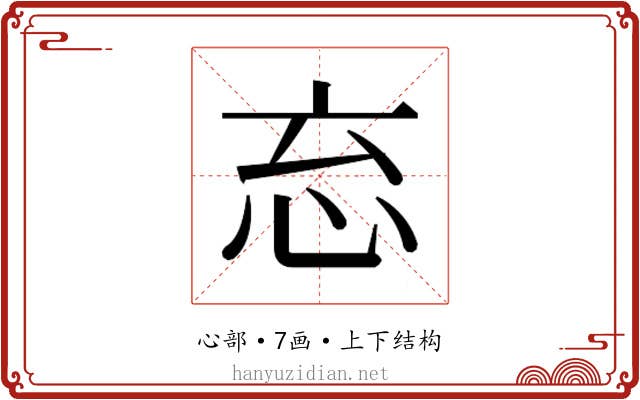 𭜘