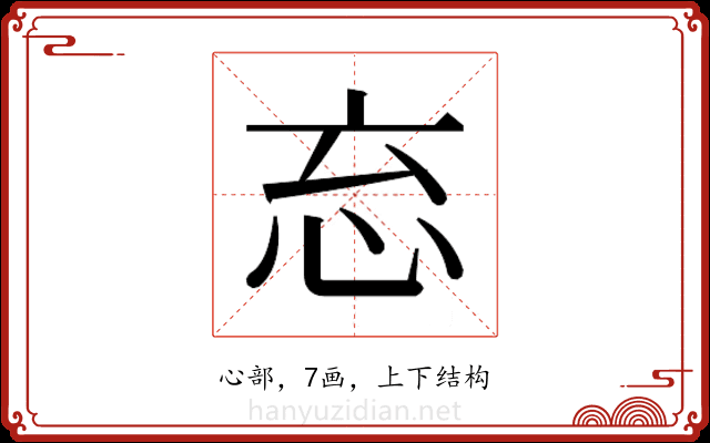 𭜘