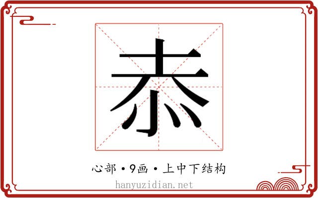 𭜙