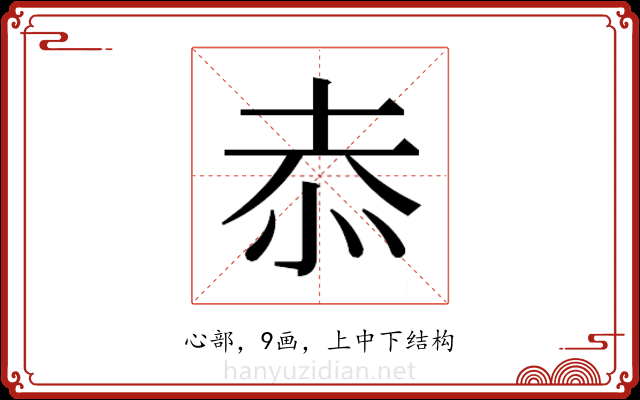 𭜙
