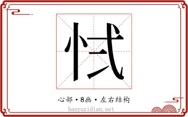 𭜚