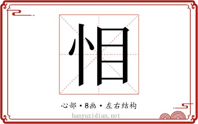 𭜜