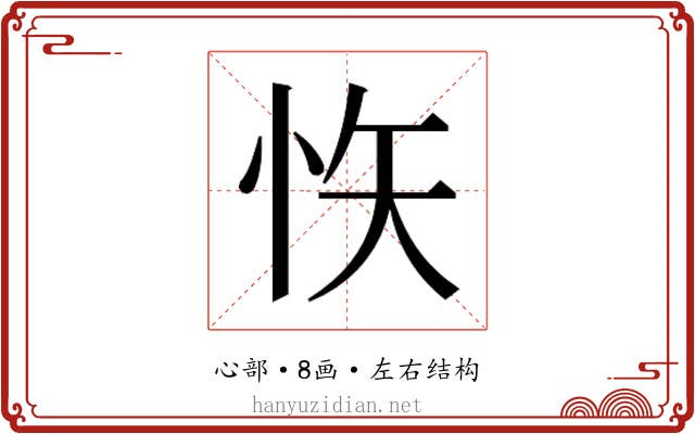 𭜟