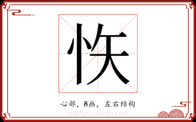 𭜟