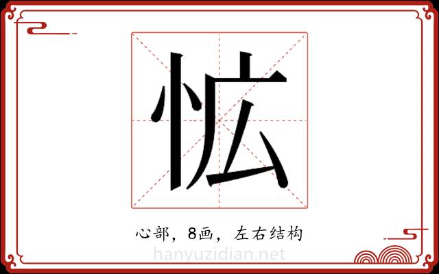 𭜡